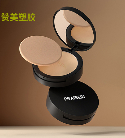 粉饼盒系列,COMPACT CASE